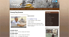 Desktop Screenshot of aikidosever.ru